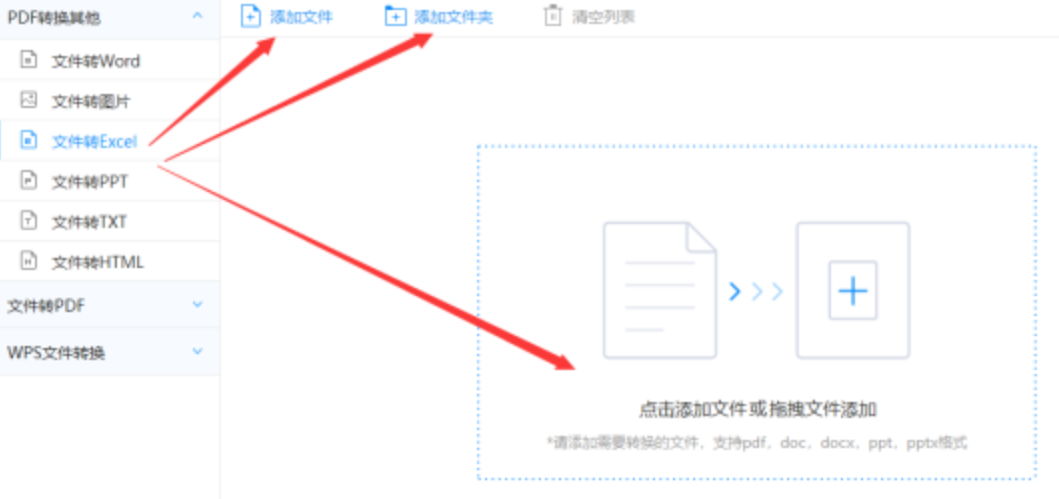 天天中平台app使用讲解 - 选择文件格式